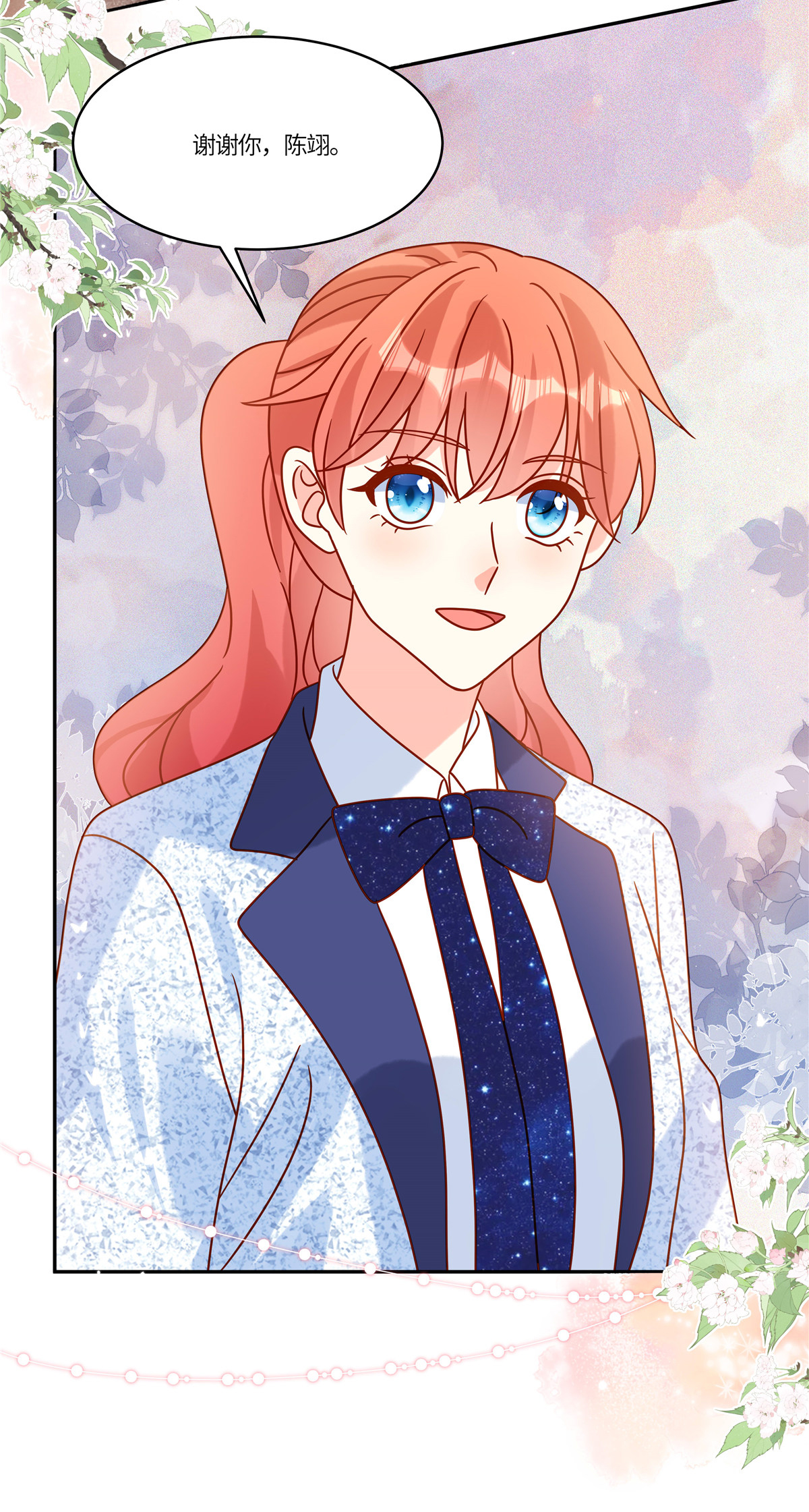 🍲重生退婚妻 第95话 自己考虑 第11页