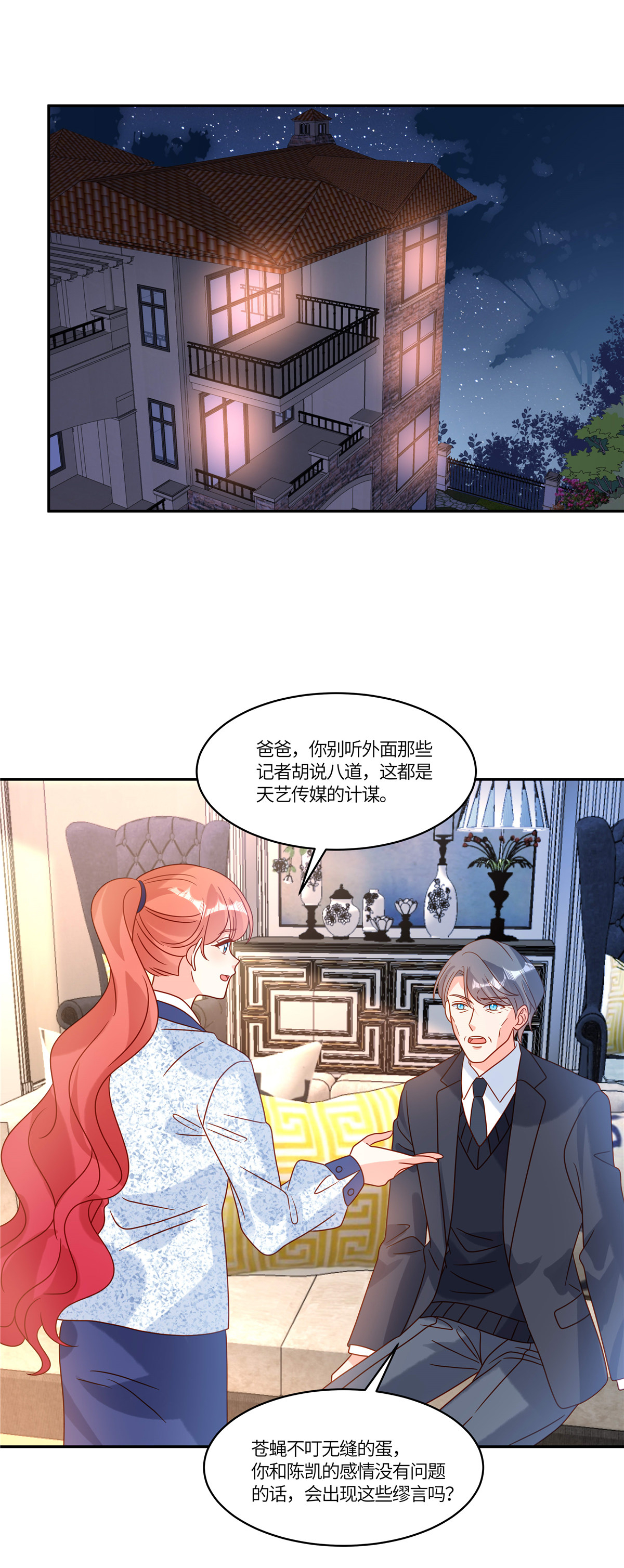 🍲重生退婚妻 第95话 自己考虑 第12页