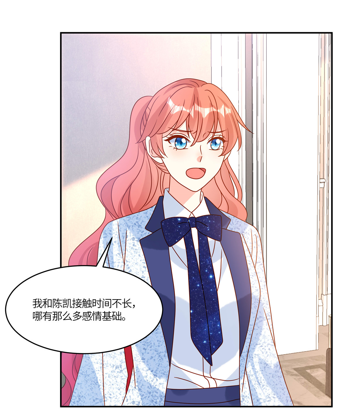 🍲重生退婚妻 第95话 自己考虑 第13页