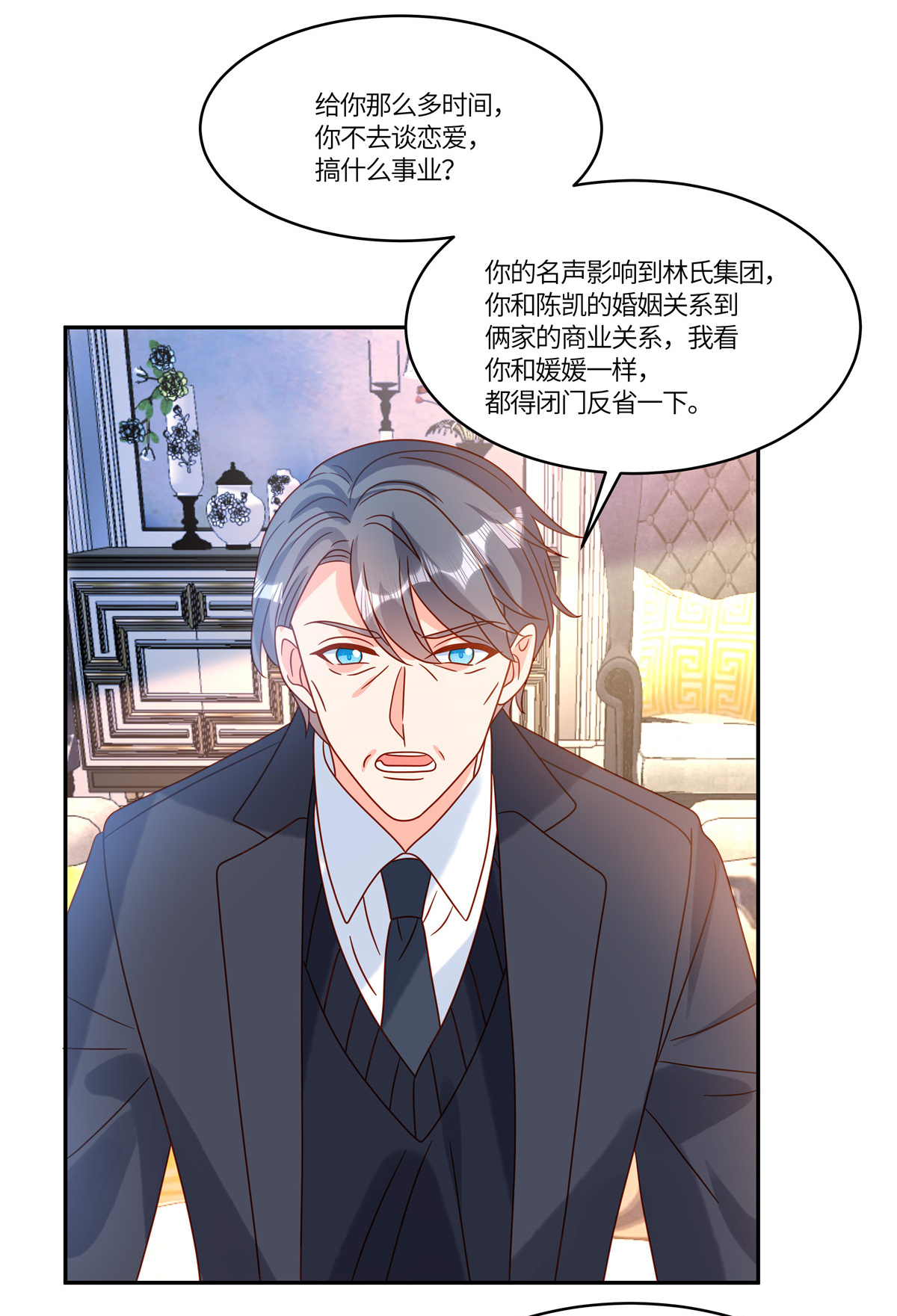 🍲重生退婚妻 第95话 自己考虑 第14页