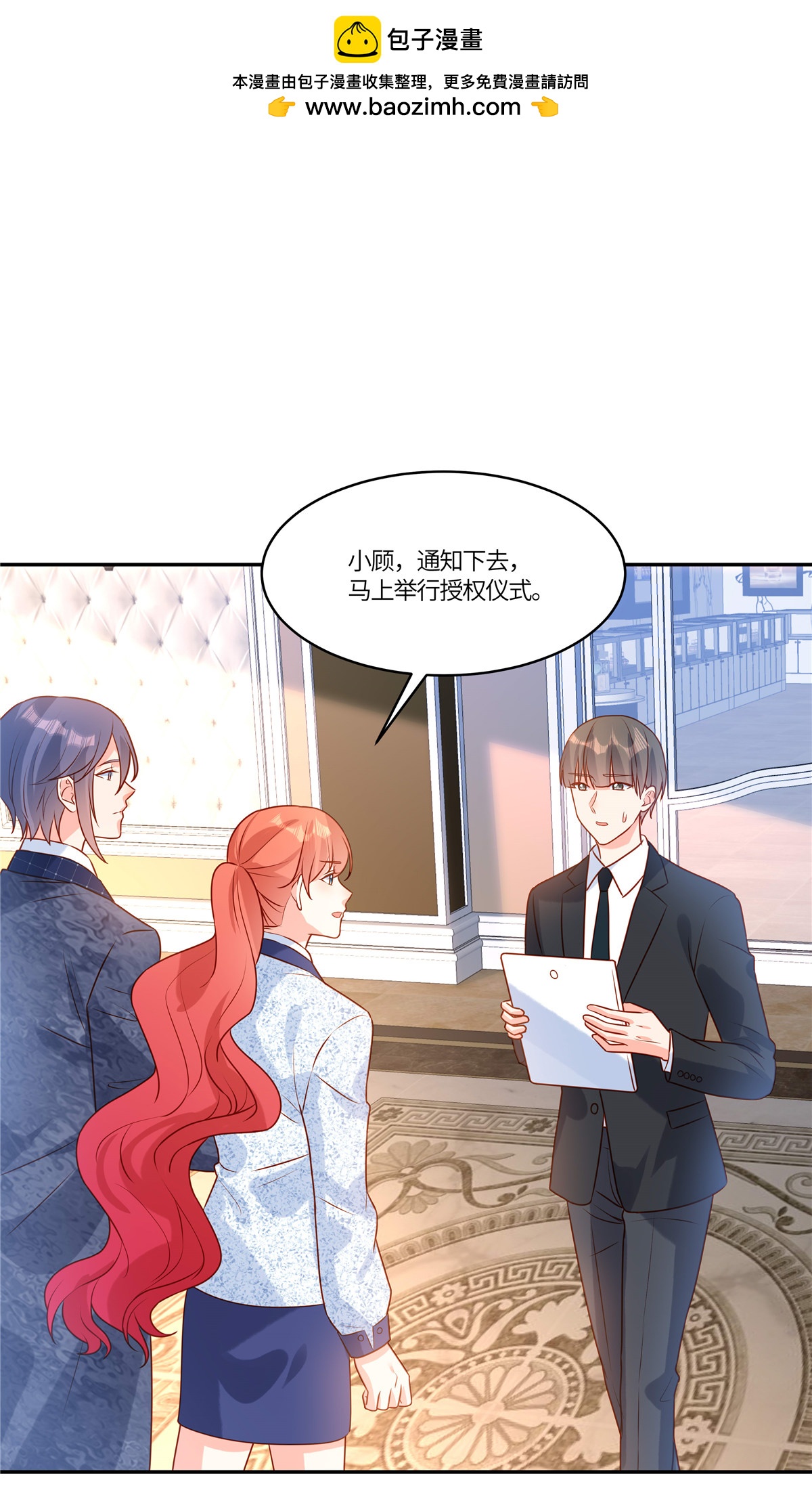 🍲重生退婚妻 第95话 自己考虑 第2页