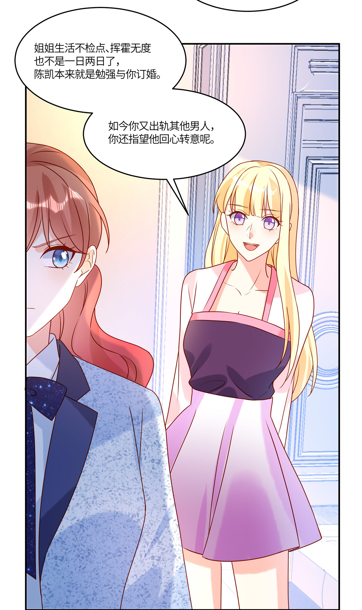 🍲重生退婚妻 第95话 自己考虑 第22页