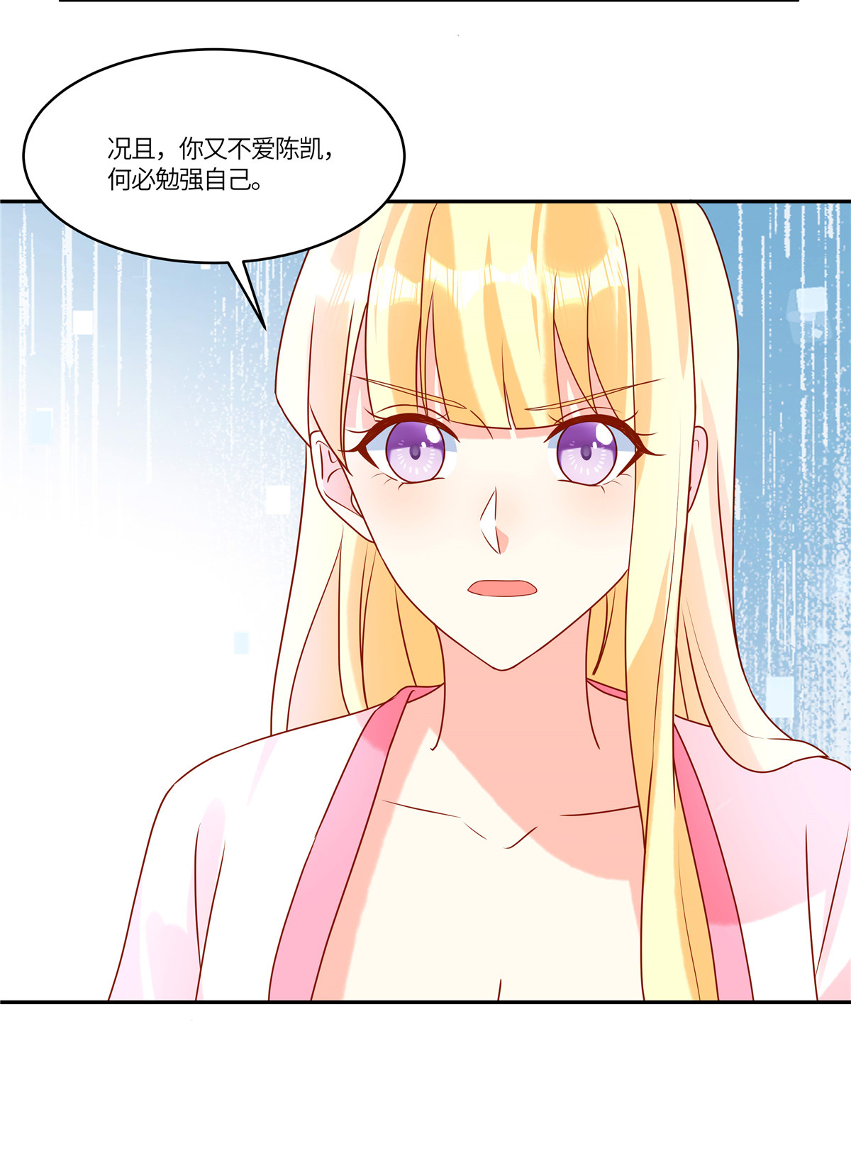 🍲重生退婚妻 第95话 自己考虑 第23页
