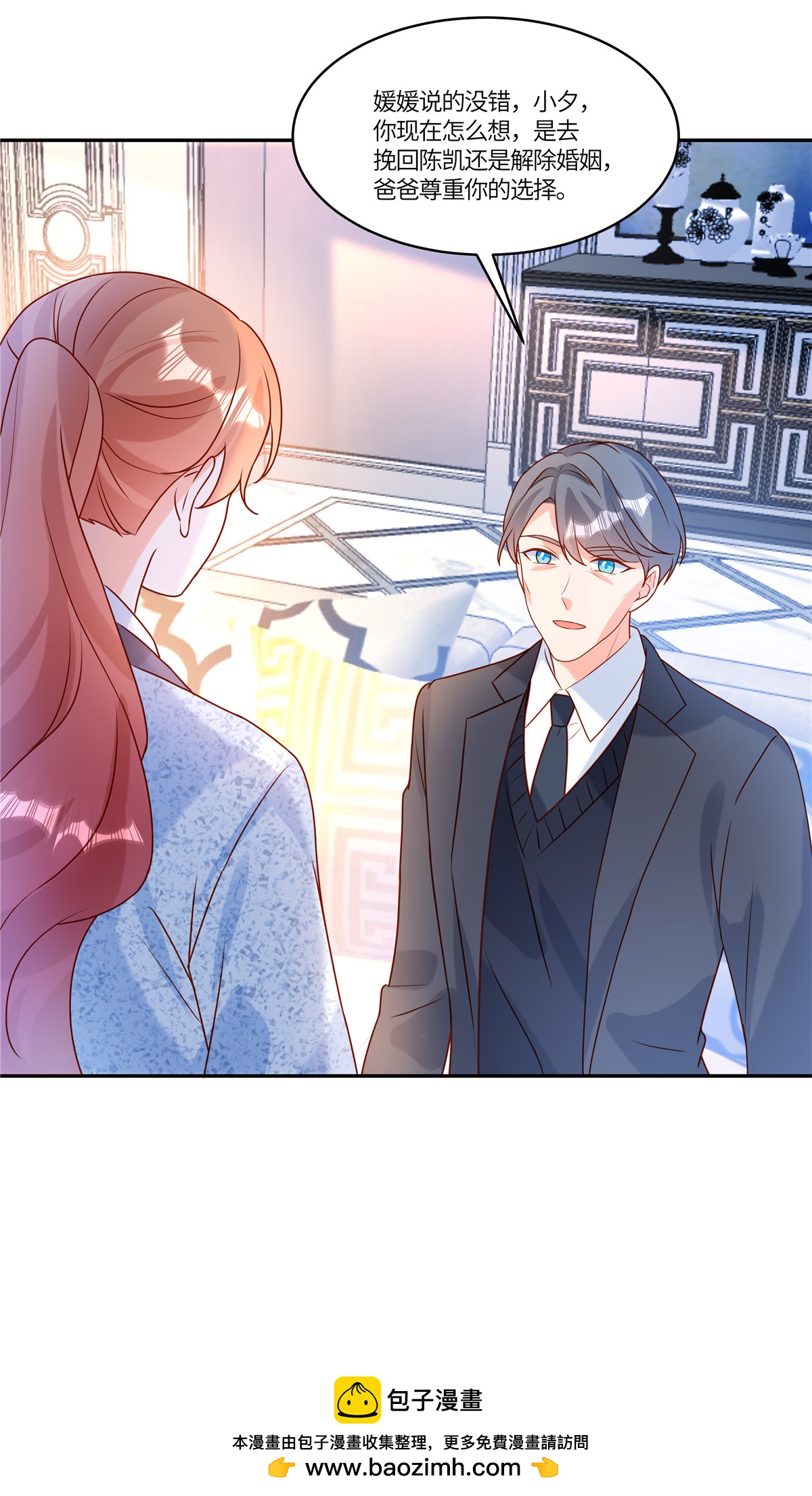 🍲重生退婚妻 第95话 自己考虑 第24页