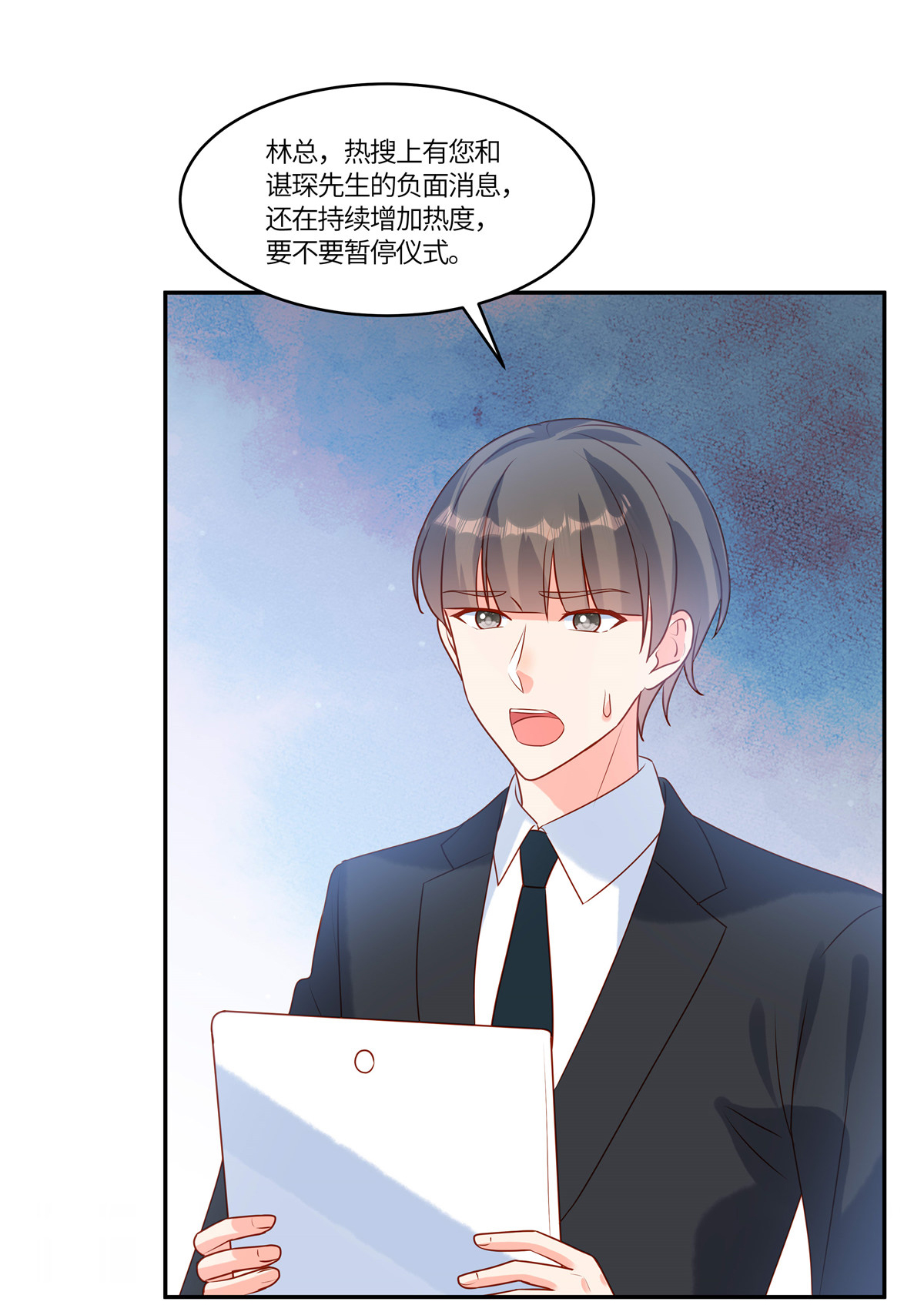 🍲重生退婚妻 第95话 自己考虑 第3页