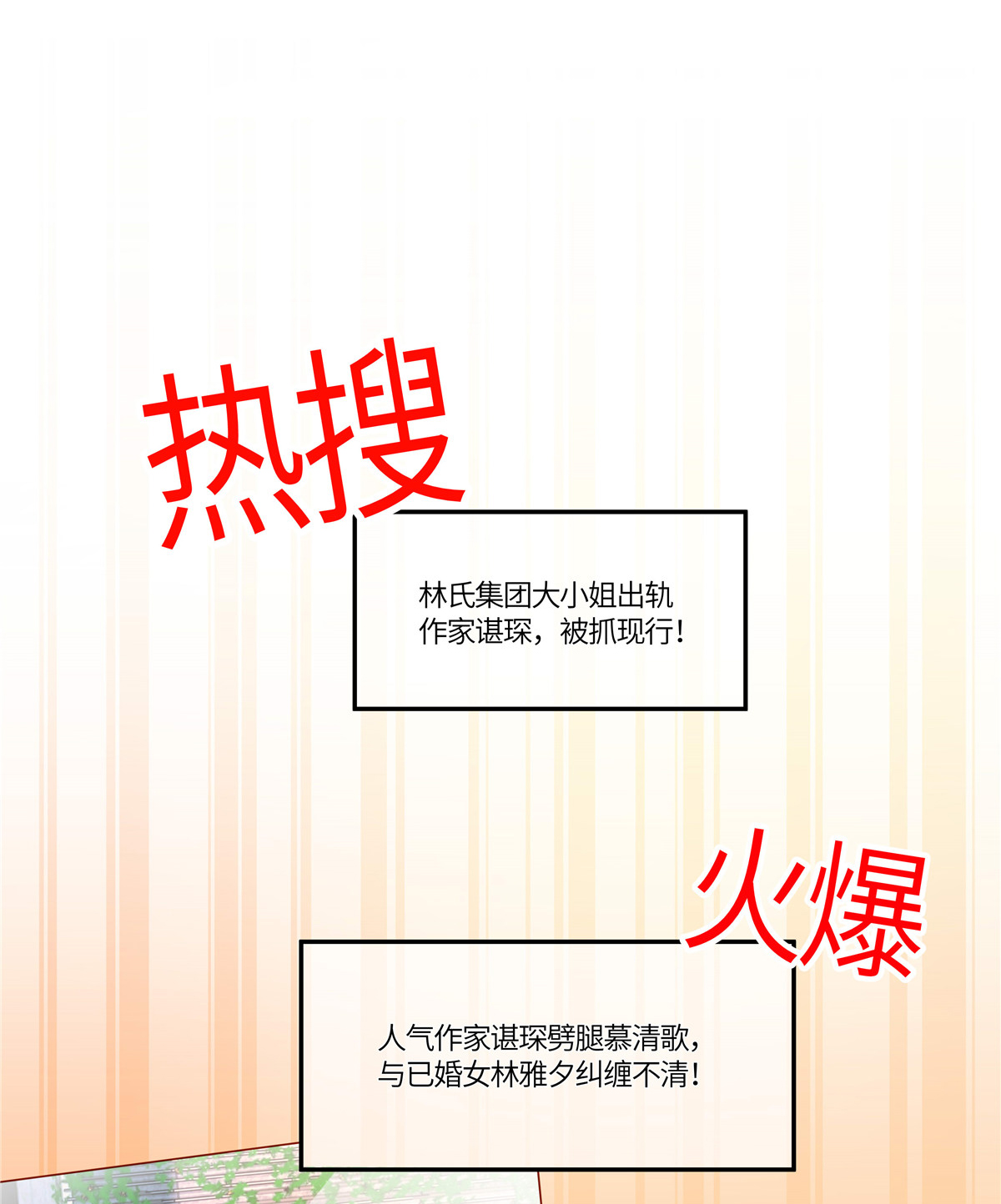 🍲重生退婚妻 第95话 自己考虑 第4页