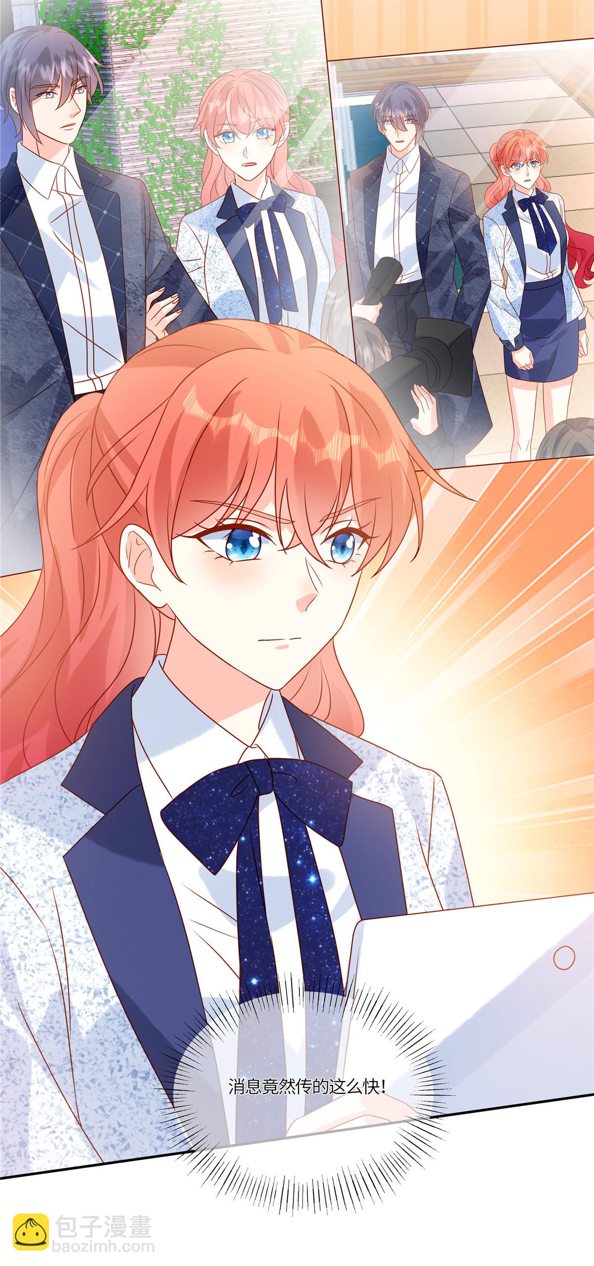 🍲重生退婚妻 第95话 自己考虑 第5页
