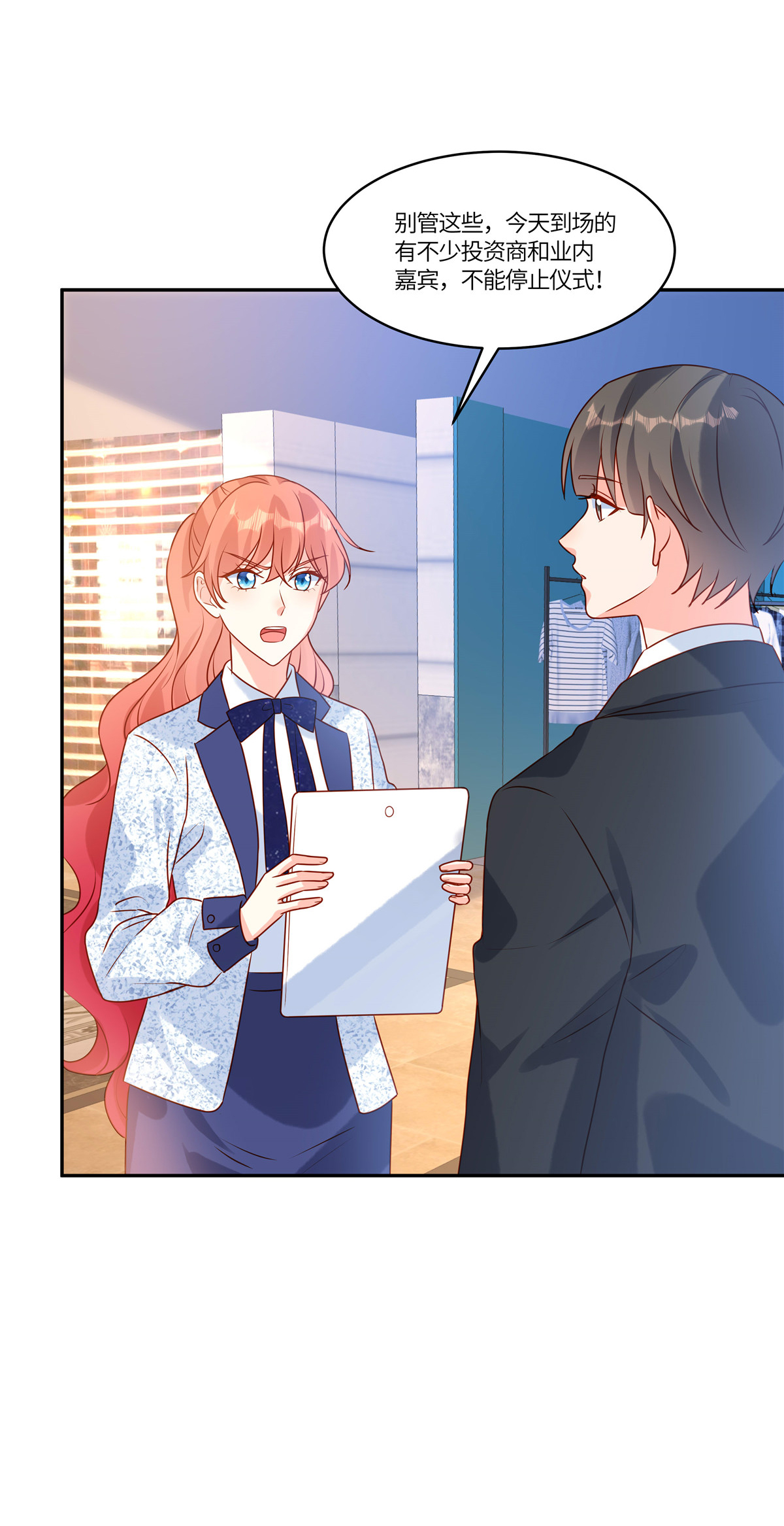 🍲重生退婚妻 第95话 自己考虑 第6页