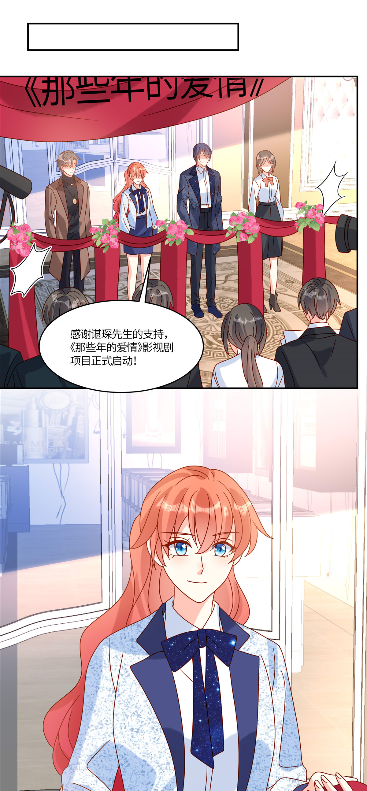 🍲重生退婚妻 第95话 自己考虑 第7页
