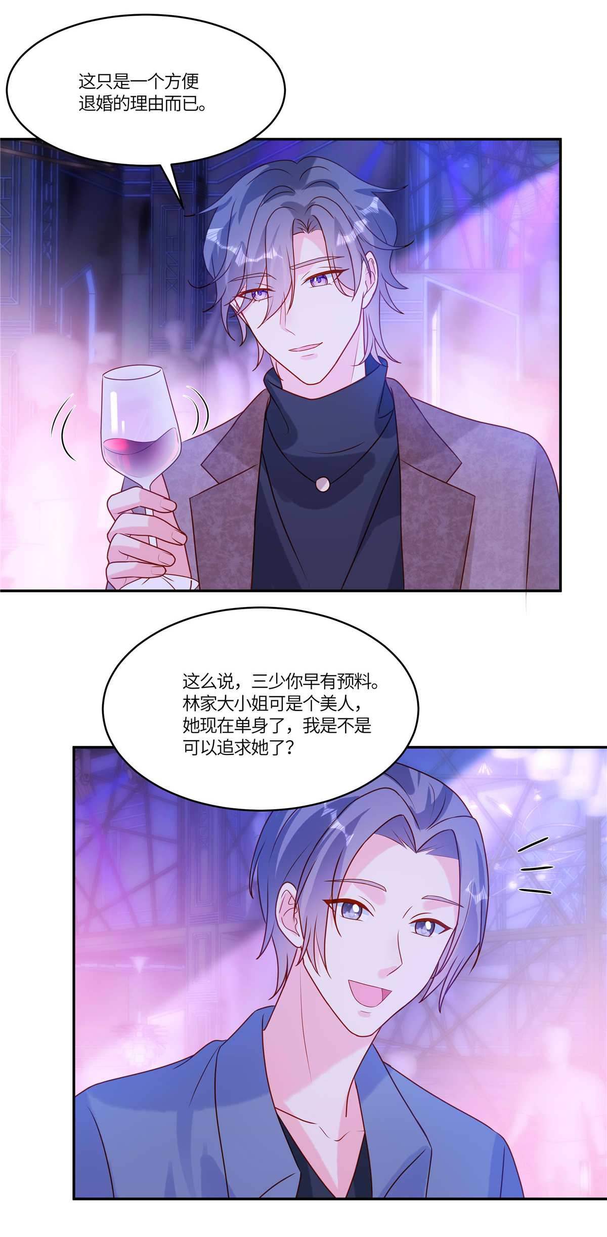 🍲重生退婚妻 第97话 心里乐开花 第10页