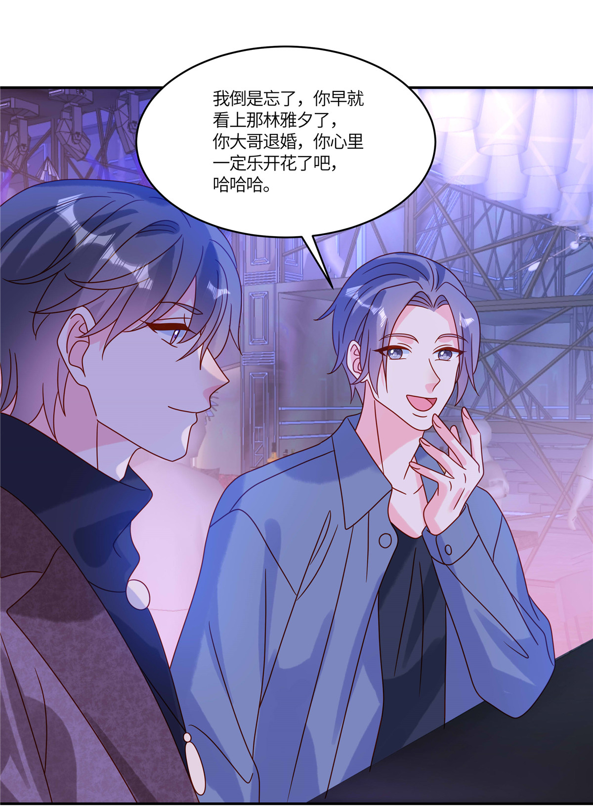 🍲重生退婚妻 第97话 心里乐开花 第12页