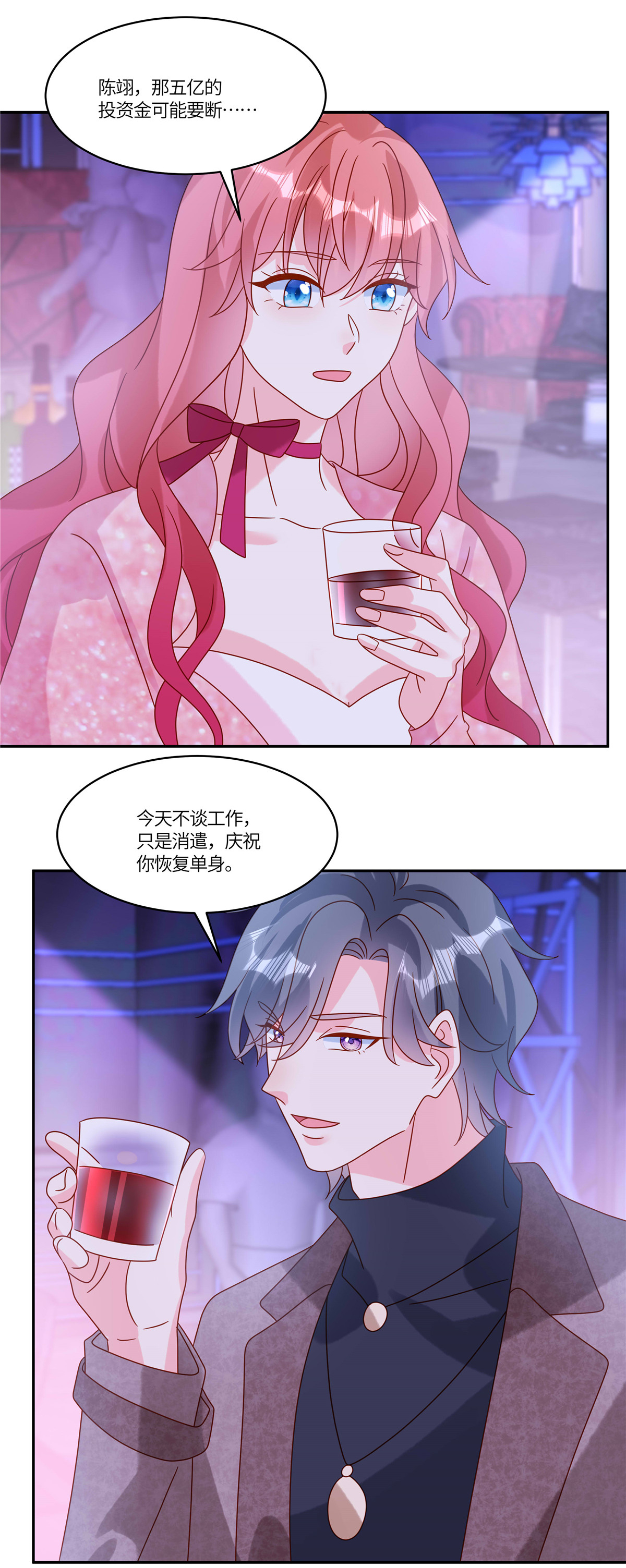 🍲重生退婚妻 第97话 心里乐开花 第19页