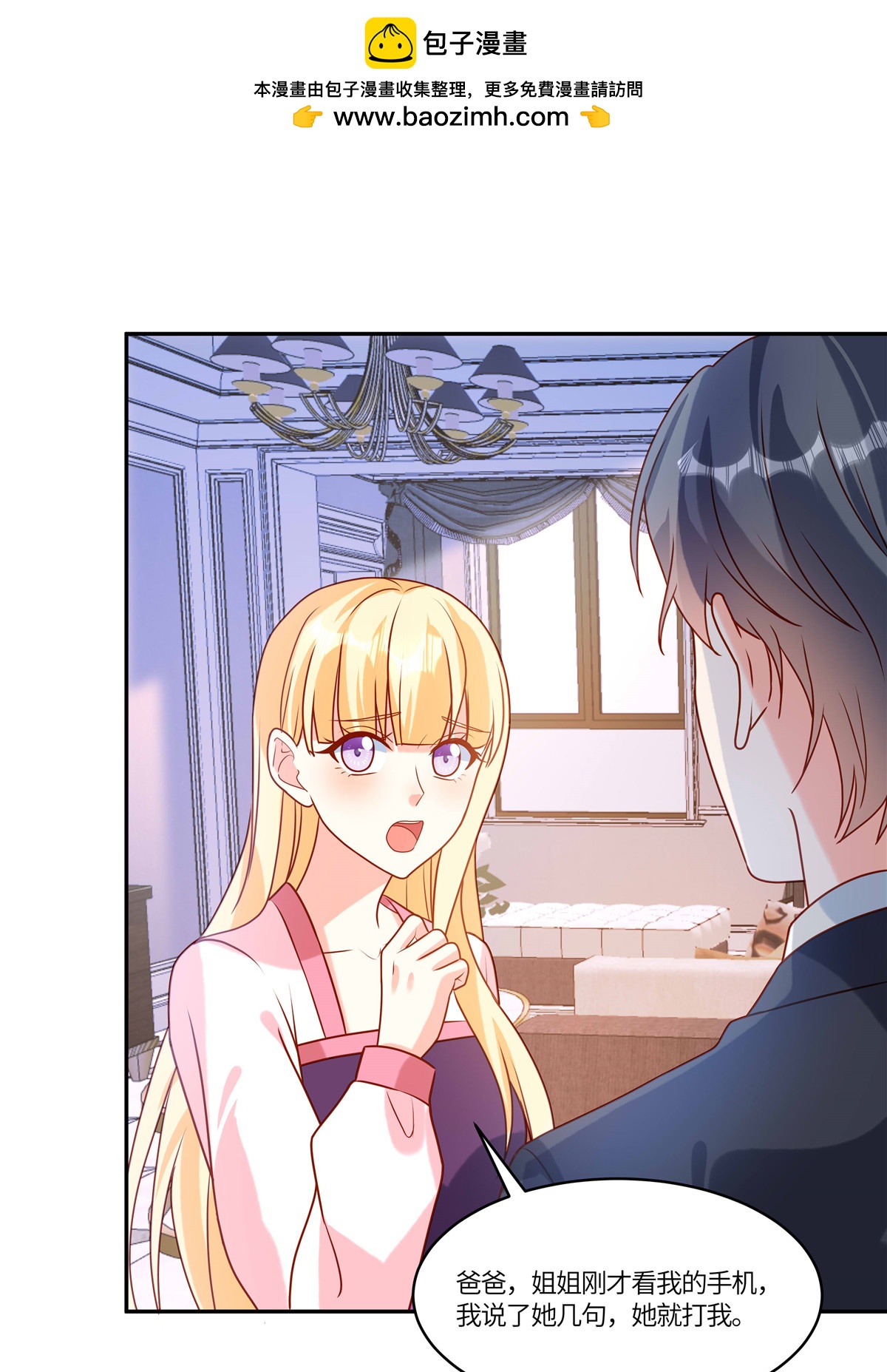 🍲重生退婚妻 第97话 心里乐开花 第2页