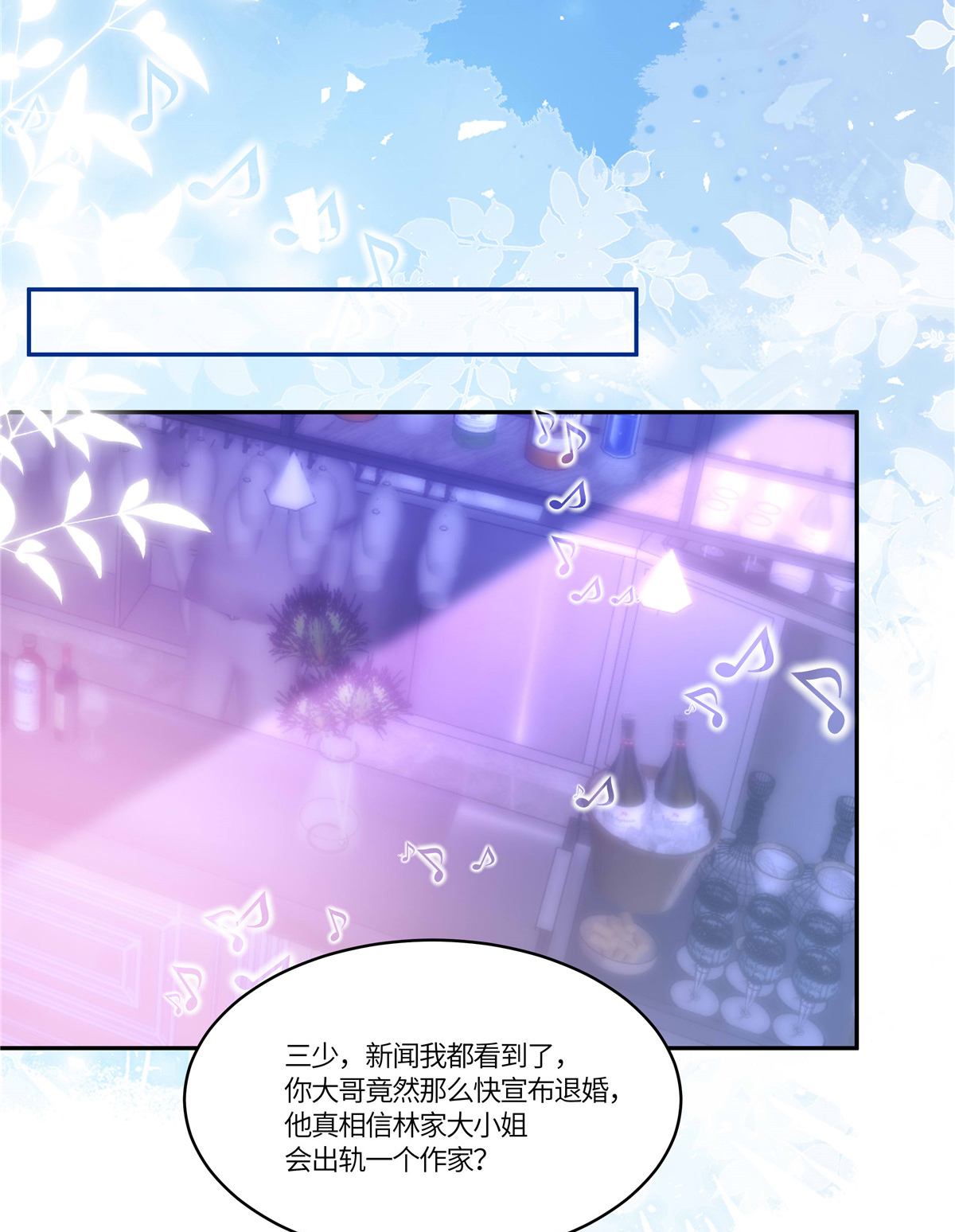 🍲重生退婚妻 第97话 心里乐开花 第8页