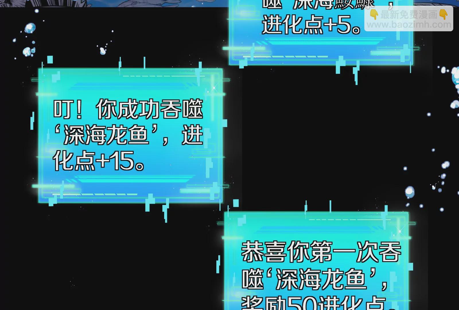 第1话 重生为怪兽!?（下）(1/3)-第2话