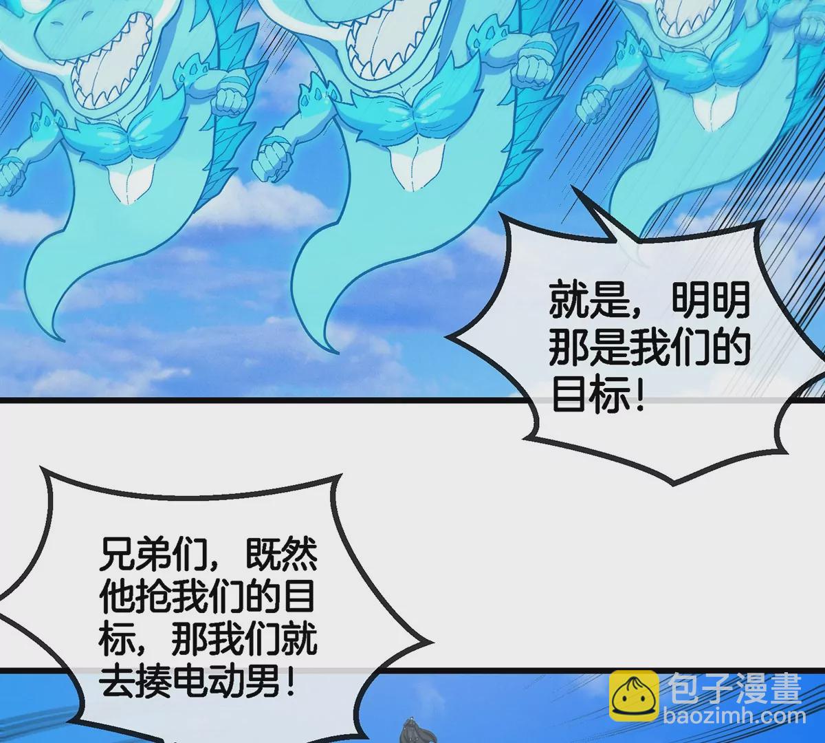 第101话 临死反扑(1/2)-第102话