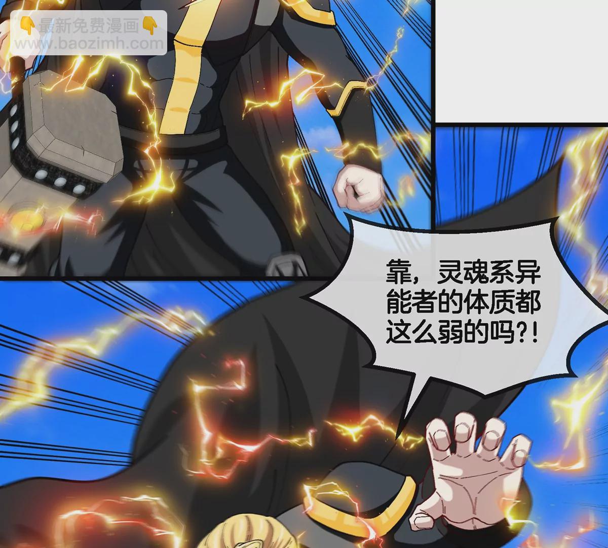 第101话 临死反扑(1/2)-第102话