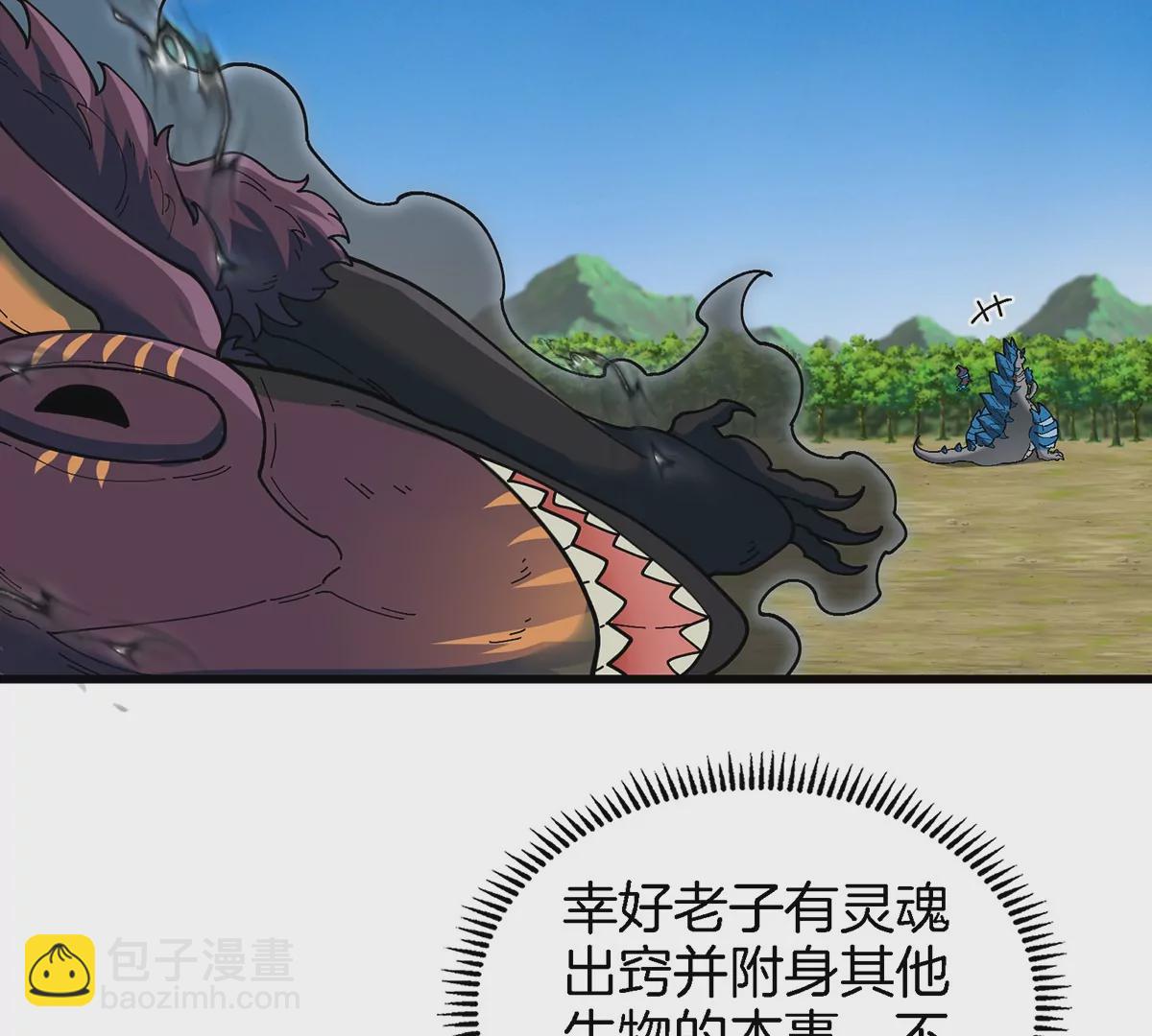第103话 人类觉醒和秘境探索(1/2)-第104话