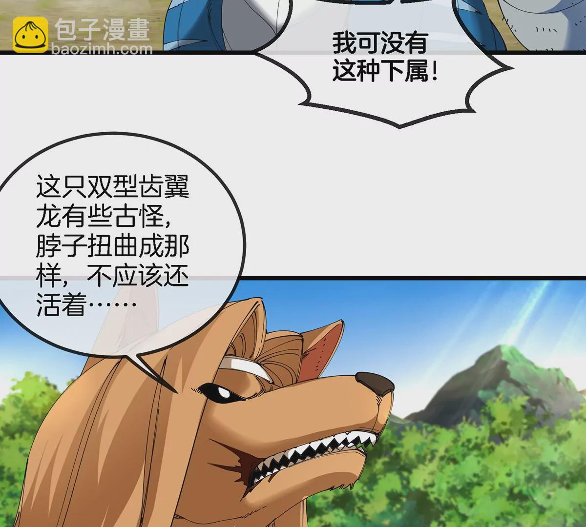 第103话 人类觉醒和秘境探索(1/2)-第104话