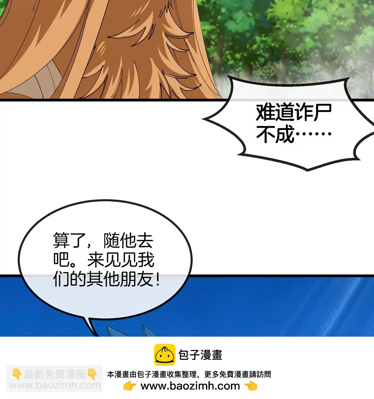 第103话 人类觉醒和秘境探索(1/2)-第104话