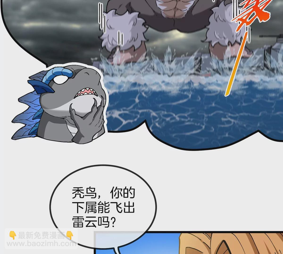 第105话 逃回的巴特鲁(1/2)-第106话