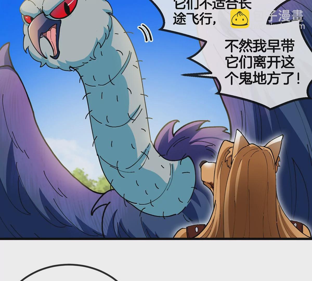 第105话 逃回的巴特鲁(1/2)-第106话