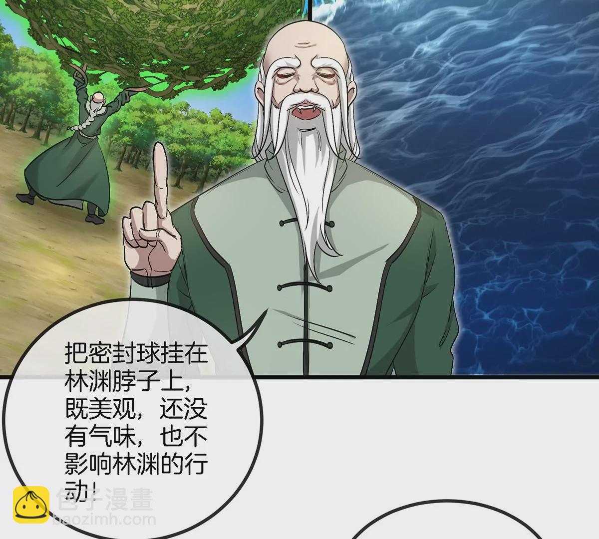 第106话 巨兽来袭(1/2)-第108话