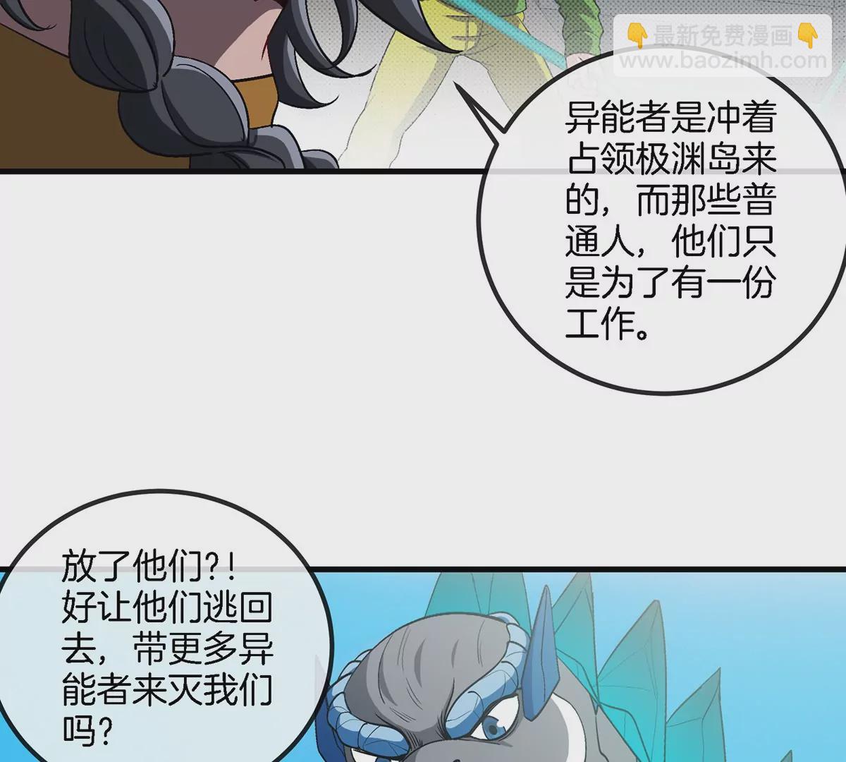 第106话 巨兽来袭(1/2)-第108话