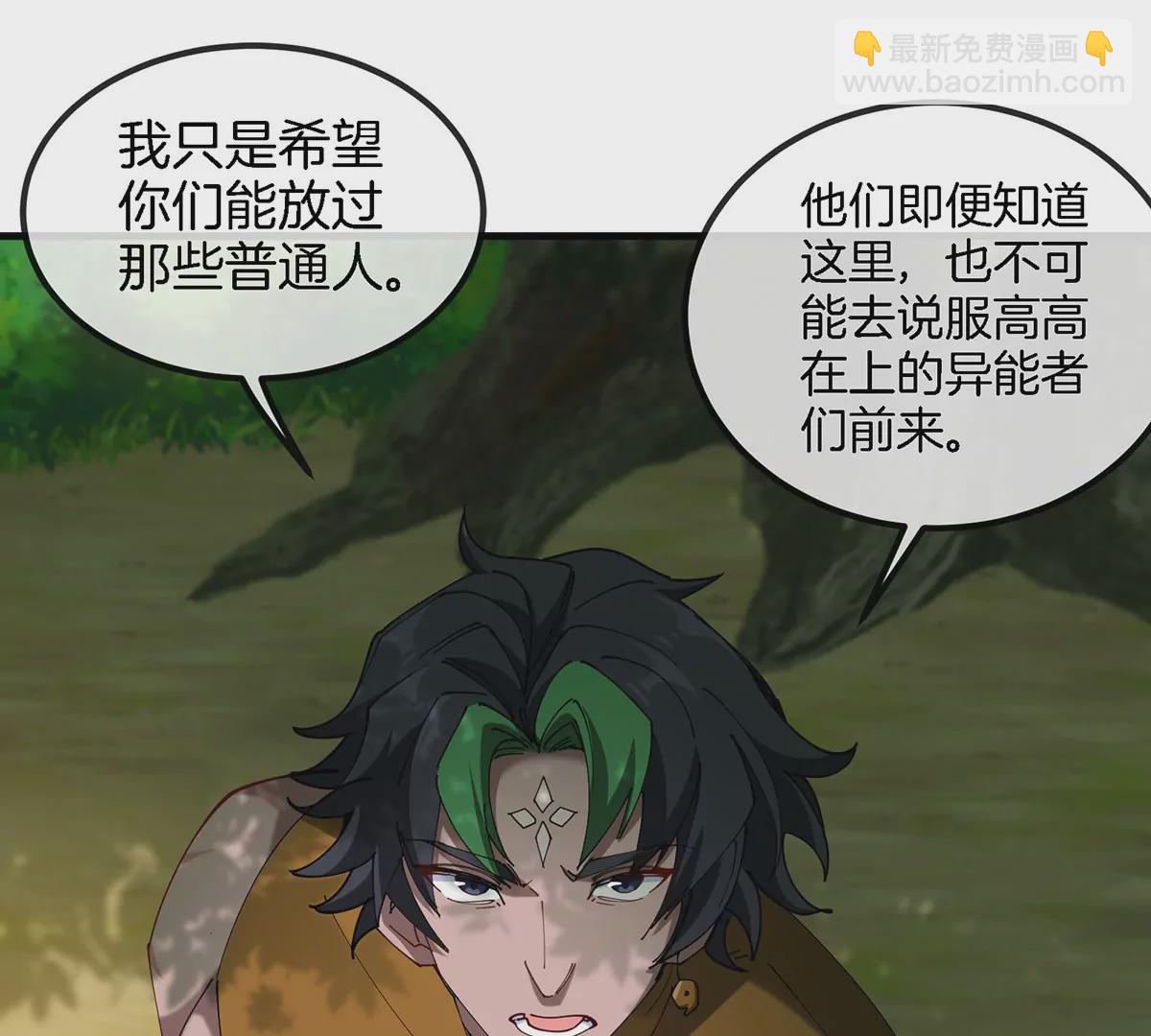第106话 巨兽来袭(1/2)-第108话