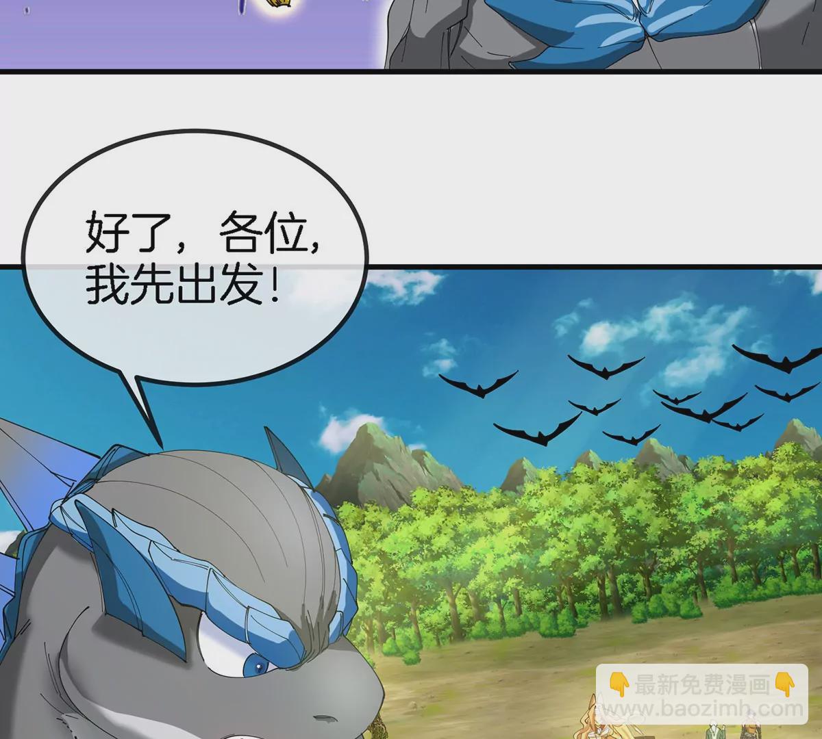 第106话 巨兽来袭(1/2)-第108话