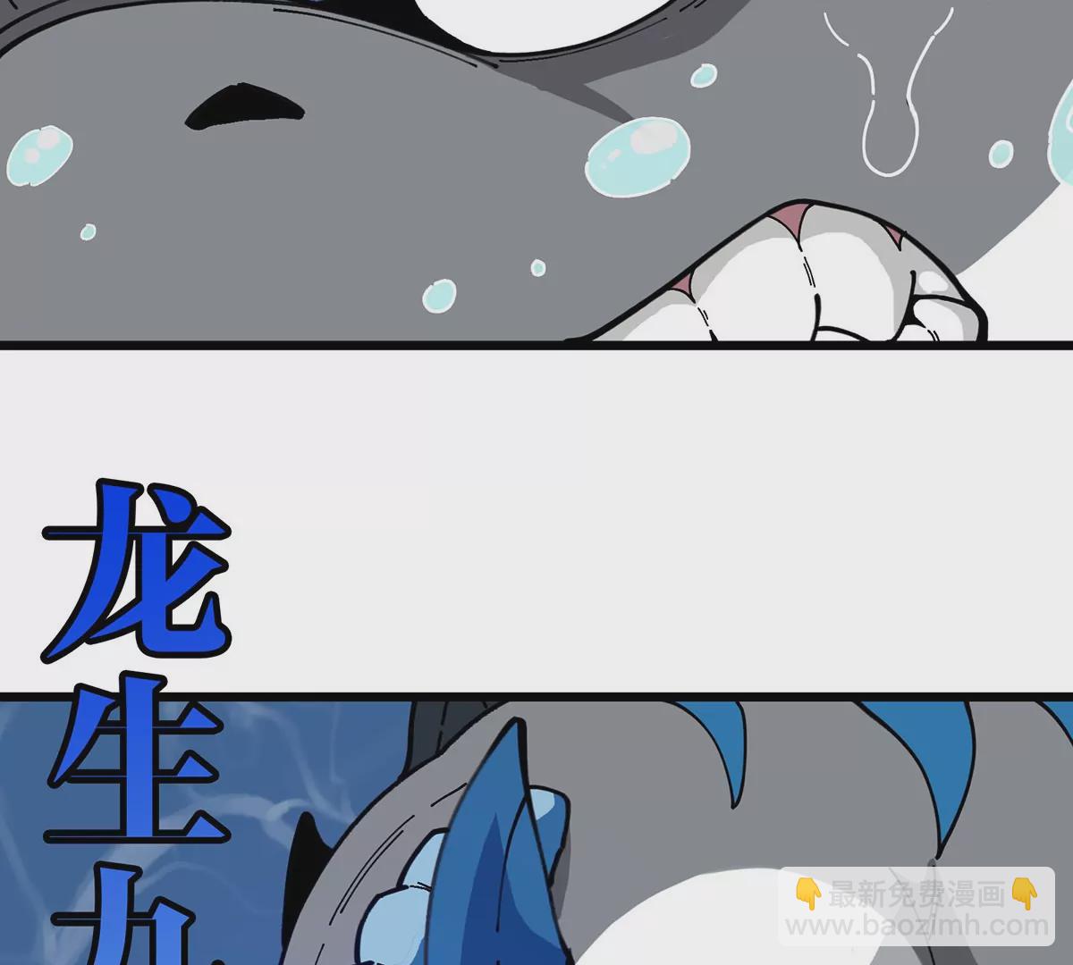 第108话 二打一不要脸(1/2)-第110话