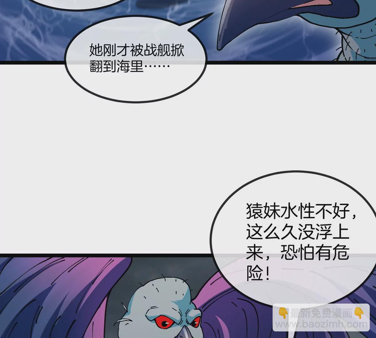 第110话 SS级强敌(1/2)-第112话