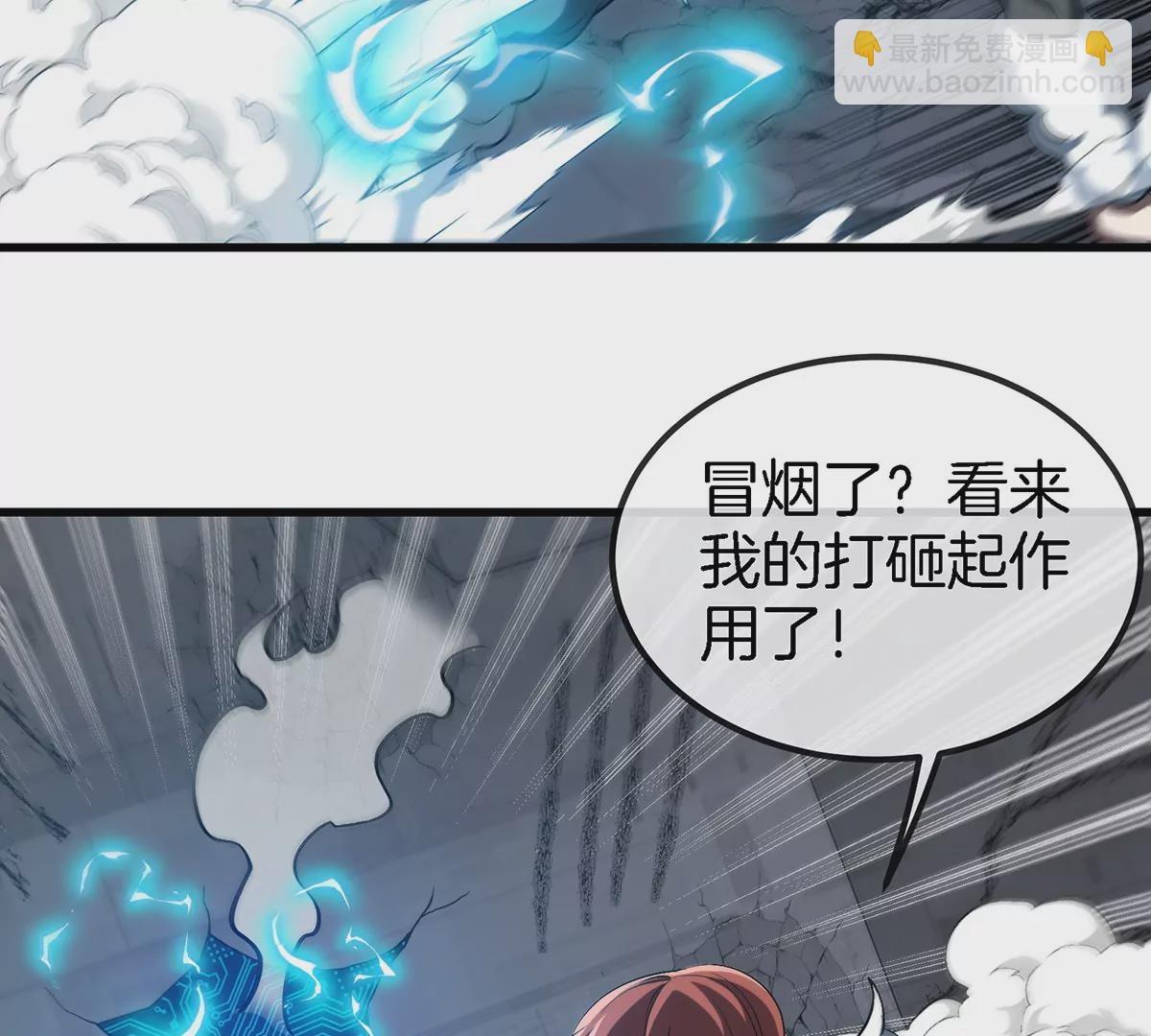 第112话 吐出来的猿妹(1/2)-第114话