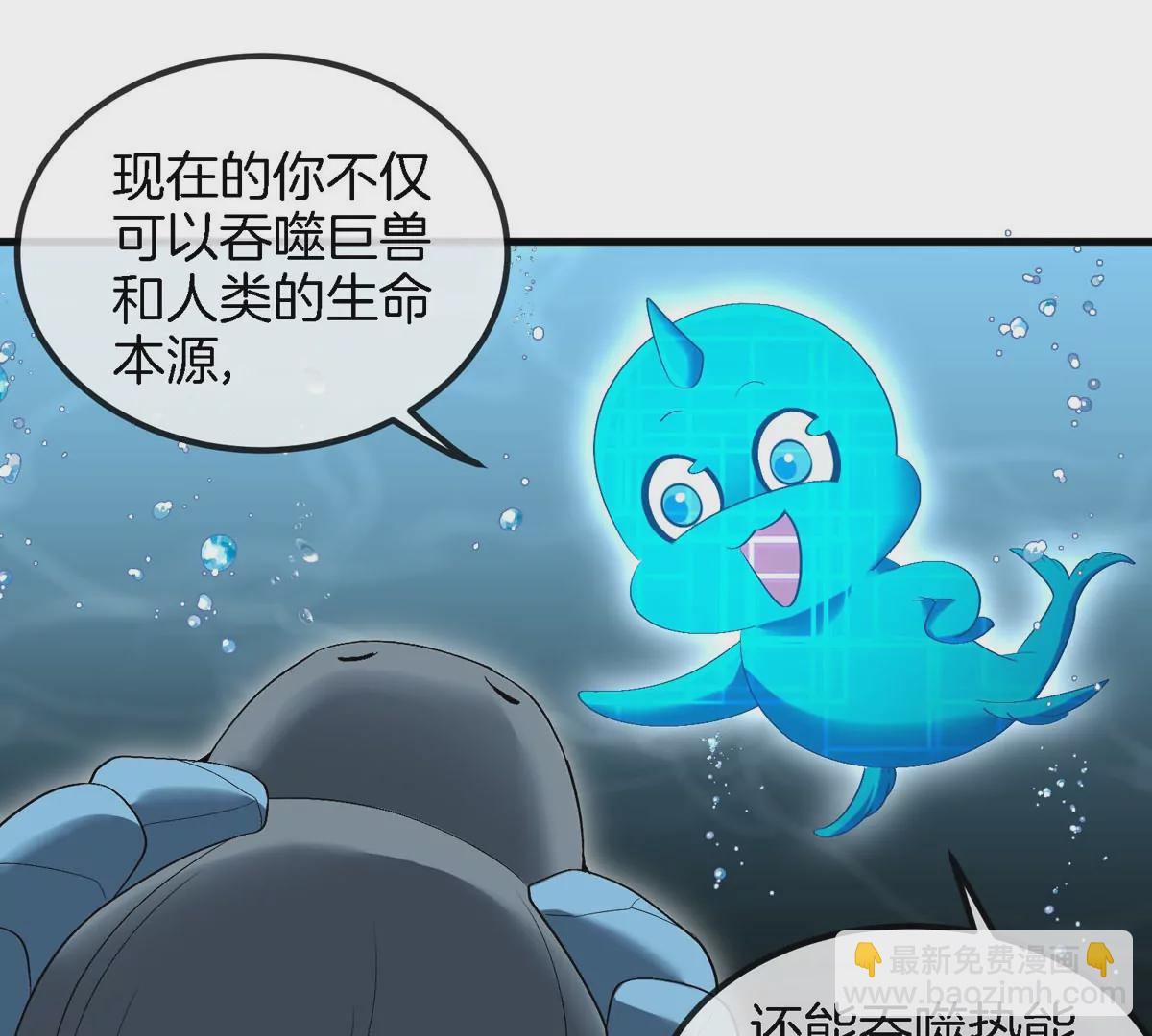 第114话 生吞核弹(1/3)-第116话