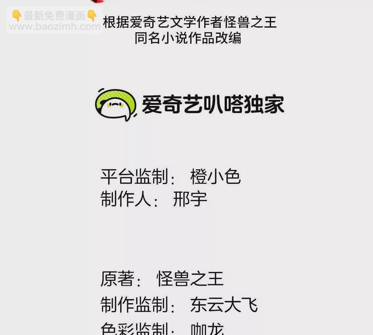 第116话 变成火箭跑了(1/2)-第118话