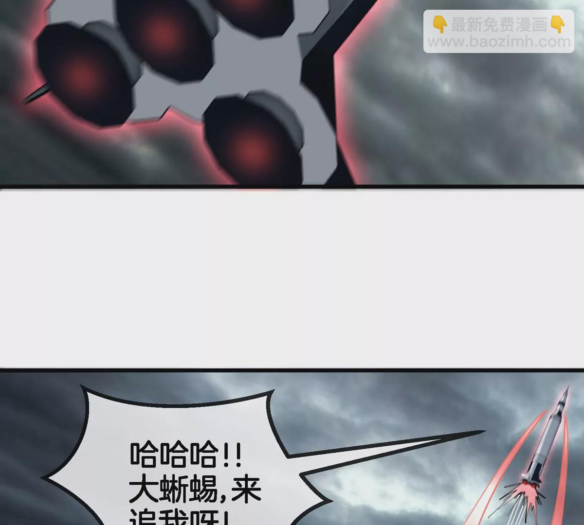 第116话 变成火箭跑了(1/2)-第118话