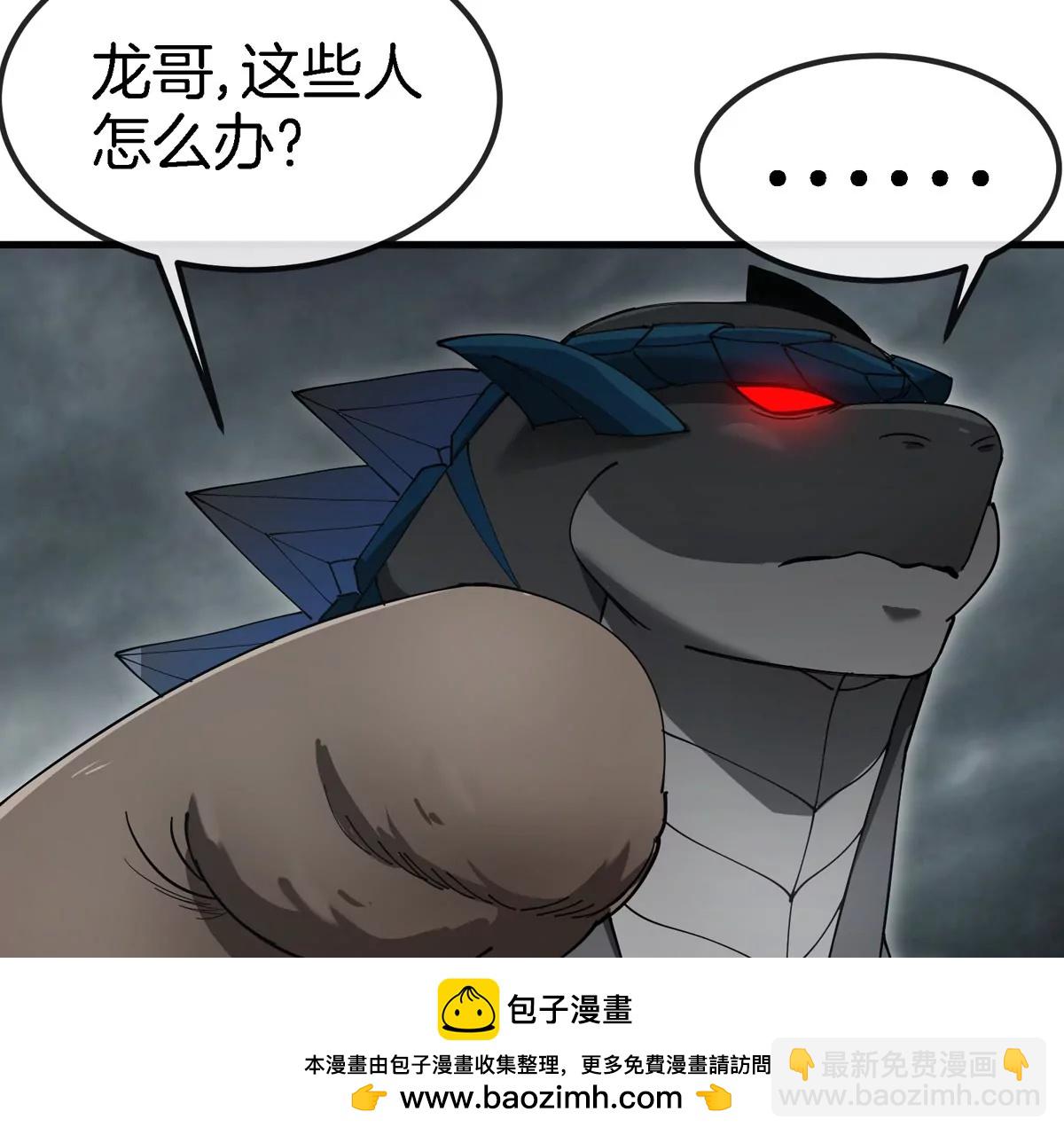 第116话 变成火箭跑了(1/2)-第118话