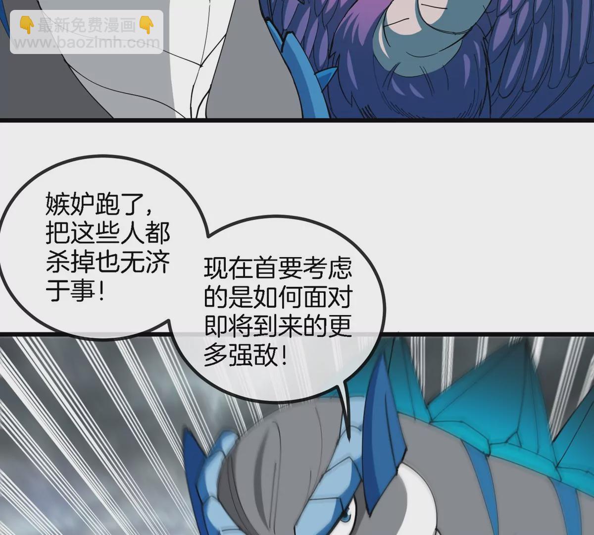 第118话 探索秘境(1/2)-第120话