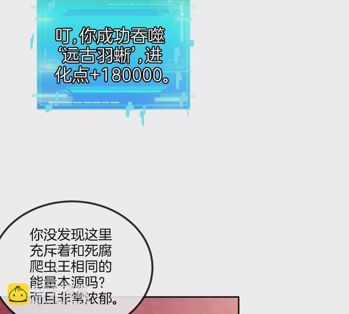 第120话 长羽毛的恐龙们(1/2)-第122话