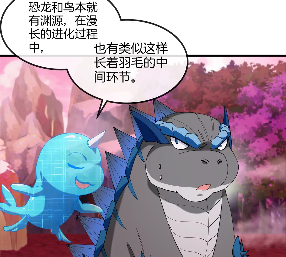第120话 长羽毛的恐龙们(1/2)-第122话