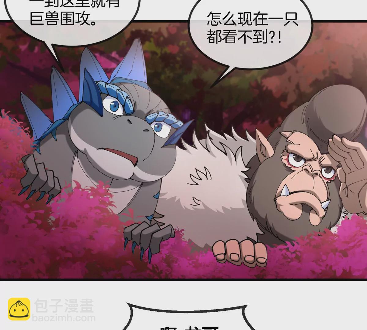 第124话 猿妹秘境第一战(1/2)-第126话