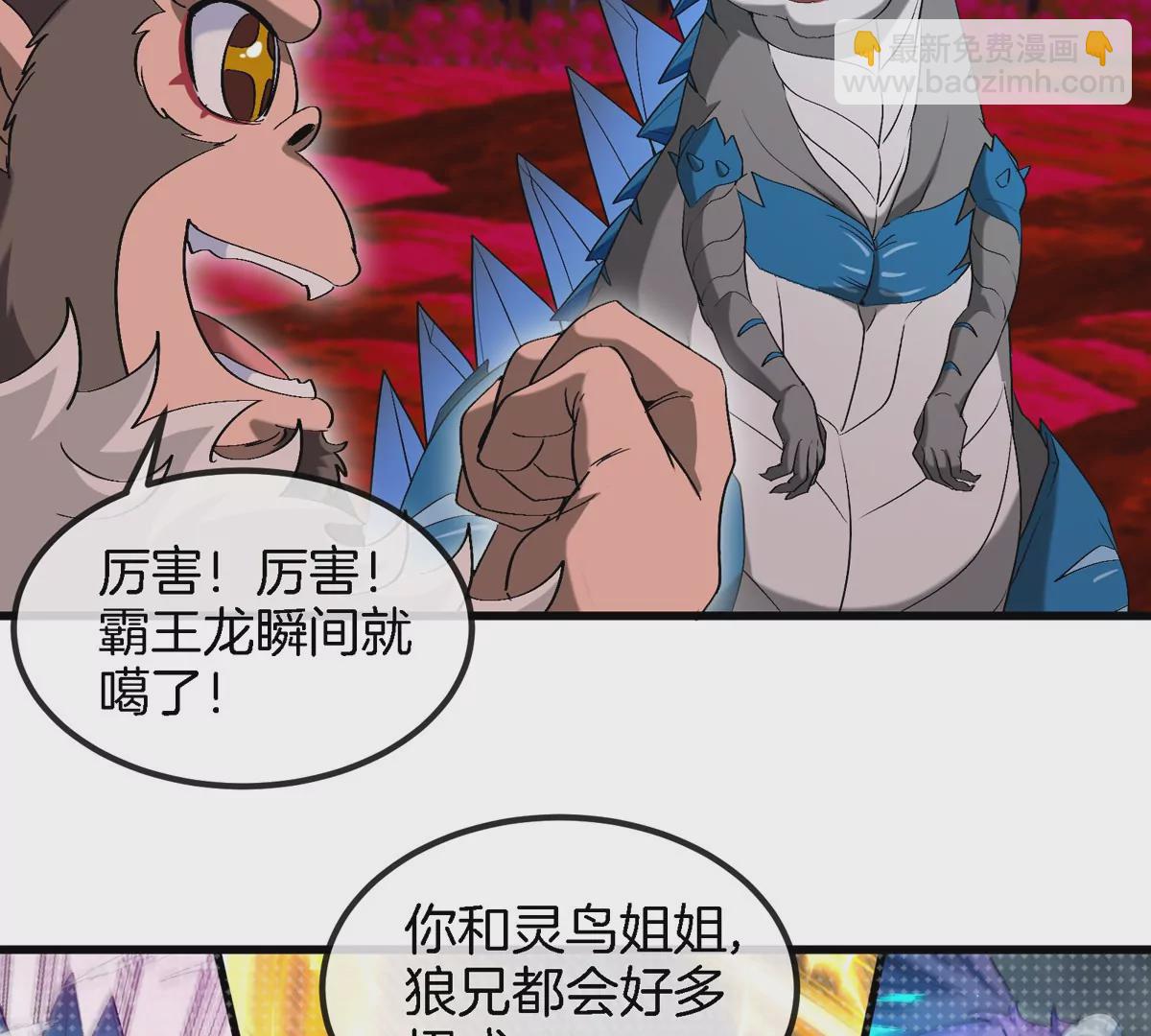 第128话 兽潮来袭(1/2)-第130话