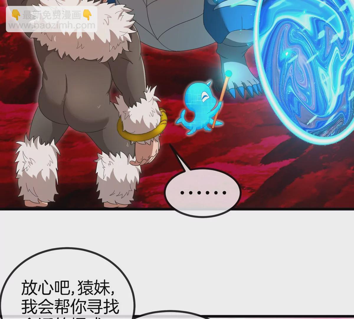 第128话 兽潮来袭(1/2)-第130话