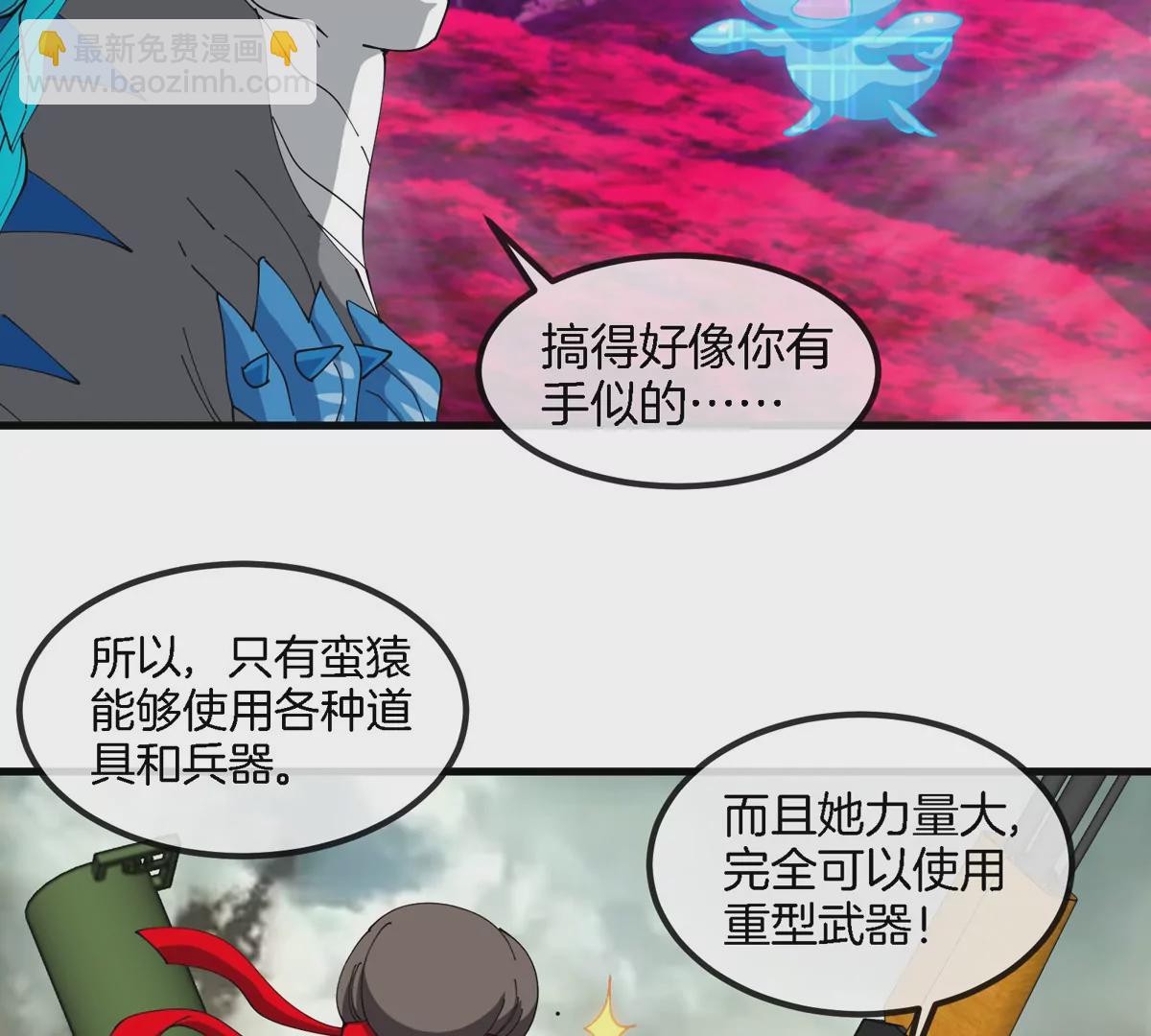 第128话 兽潮来袭(1/2)-第130话