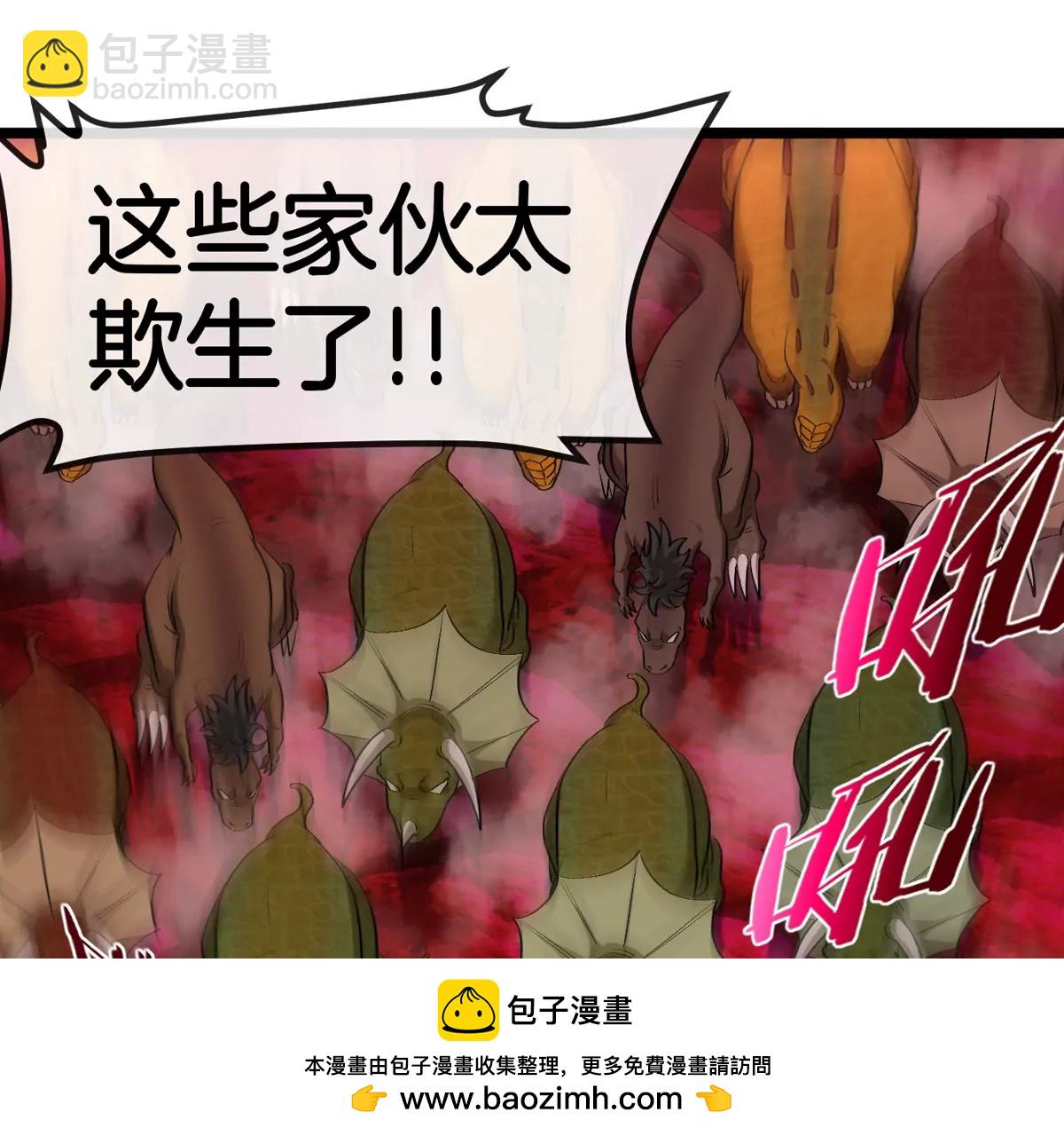 第128话 兽潮来袭(1/2)-第130话