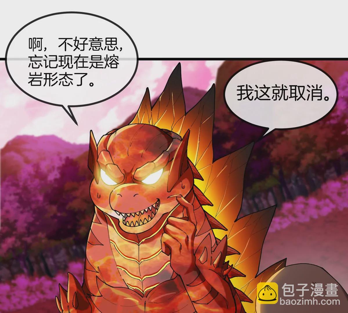 第128话 兽潮来袭(1/2)-第130话