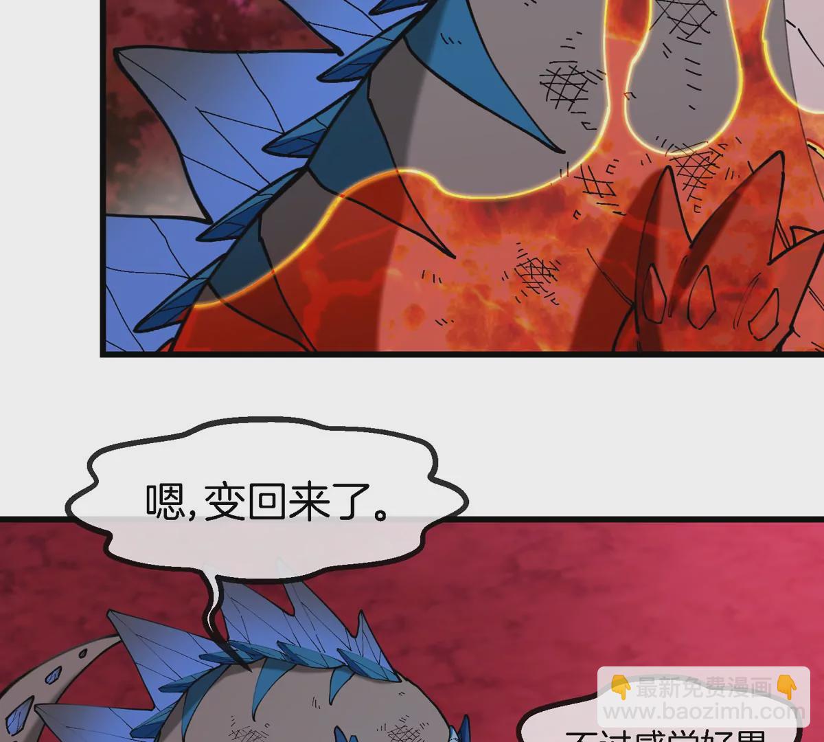 第128话 兽潮来袭(1/2)-第130话
