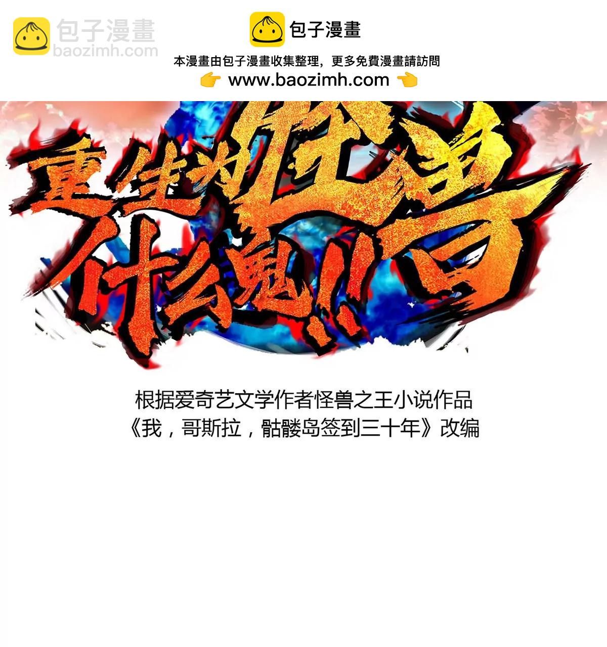 第13话 猿妹的回忆(1/3)-第14话