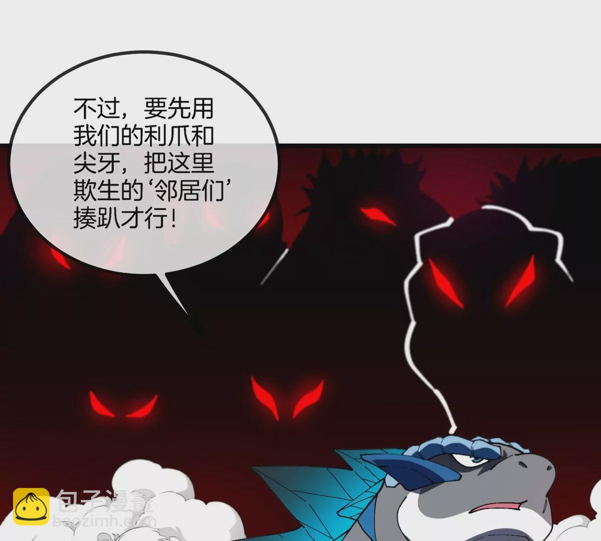 第132话 集体狩猎(1/2)-第134话