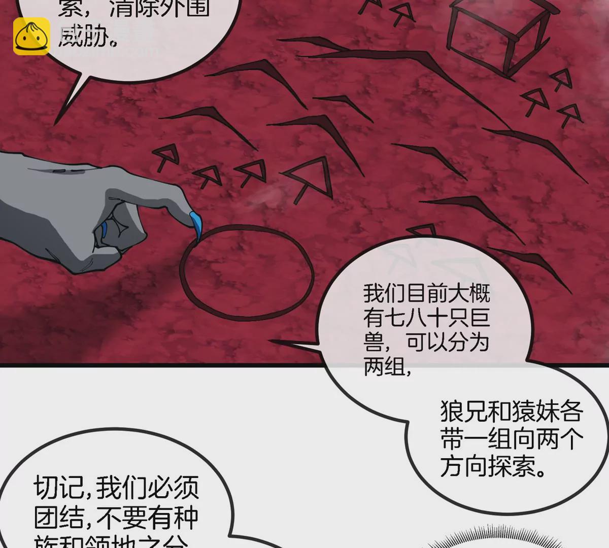 第132话 集体狩猎(1/2)-第134话